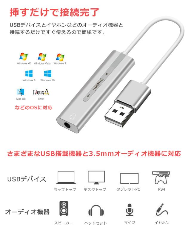 オーディオ変換 ケーブル イヤホン USB 3.5mm