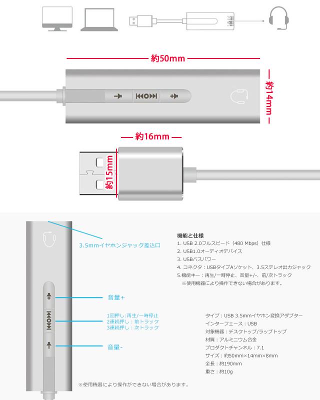 オーディオ変換 ケーブル イヤホン USB 3.5mm