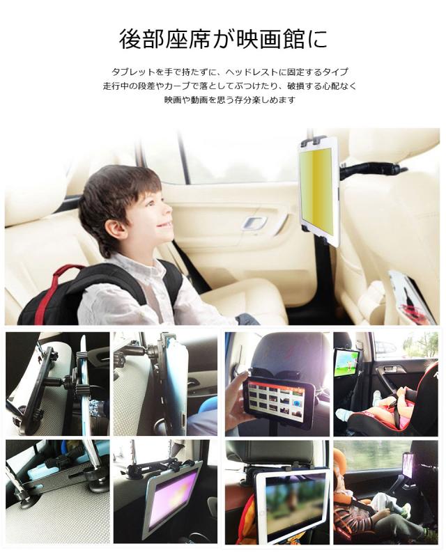 ヘッドレスト タブレットホルダー 車載用 後部座席 タブレット 車載ホルダー 後部座席