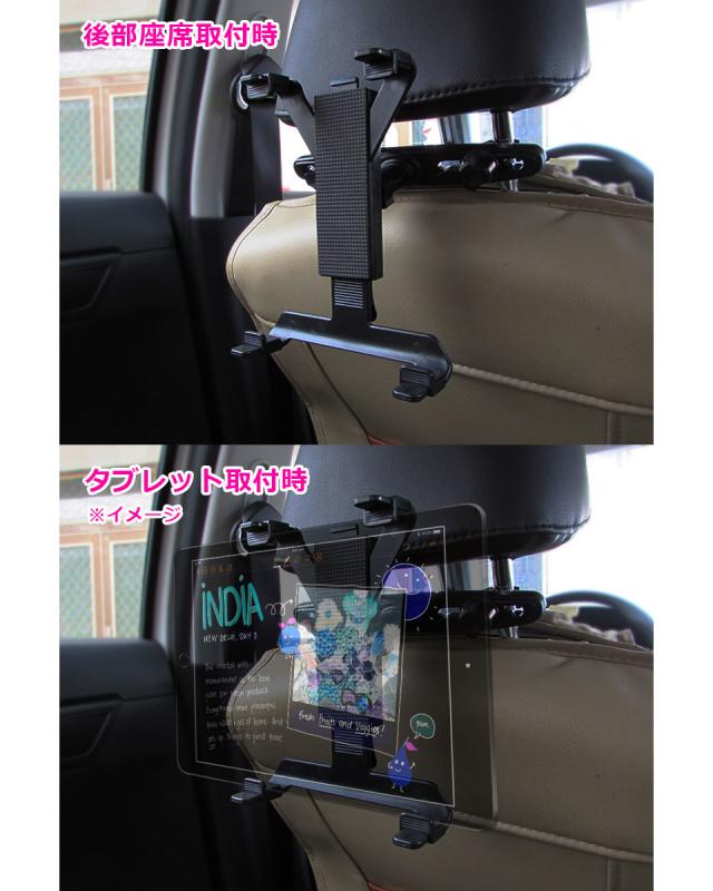 ヘッドレスト タブレットホルダー 車載用 後部座席 タブレット 車載ホルダー 後部座席