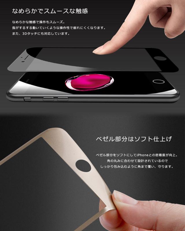 iPhone ガラス フィルム 液晶 強化ガラス 指紋防止