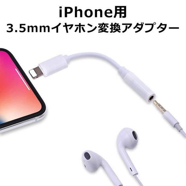イヤホンジャック 変換 iphone 変換アダプタ イヤホン変換