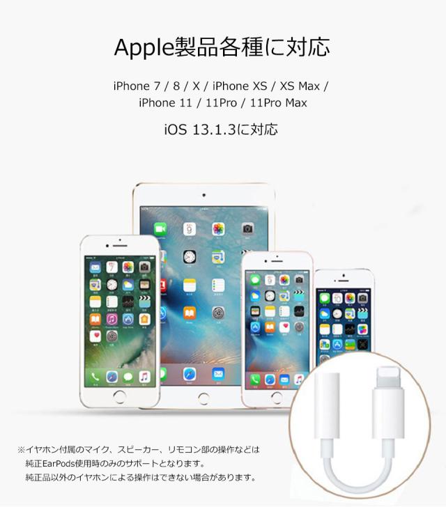 イヤホンジャック 変換 iphone 変換アダプタ イヤホン変換