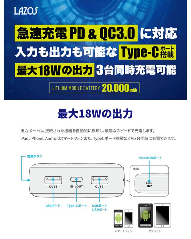 モバイルバッテリー 大容量 20000mah