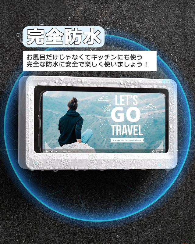 お風呂 スマホ 防水ケース 防水スマホケース 防水 お風呂 スマホスタンド スマホカバー バスルーム スマホホルダー スマホ防水ケース 防霧 スマホスタンド 壁掛け