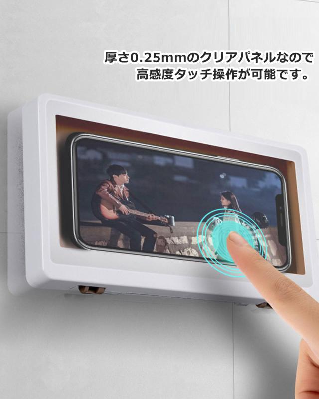 お風呂 スマホ 防水ケース 防水スマホケース 防水 お風呂 スマホスタンド スマホカバー バスルーム スマホホルダー スマホ防水ケース 防霧 スマホスタンド 壁掛け