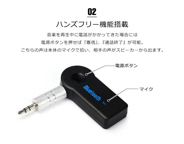 bluetooth レシーバー 車載用 オーディオ bluetooth 5.0 aux ブルートゥース オーディオレシーバー ハンズフリー通話