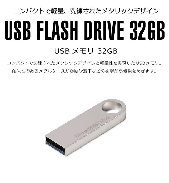 USBメモリ usbメモリ 小型 メモリースティック フラッシュメモリ フラッシュドライブ
