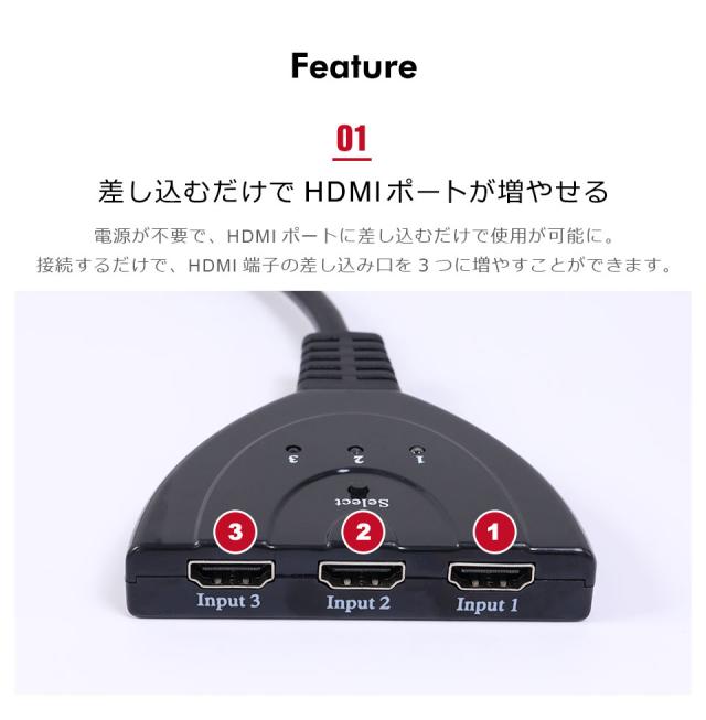 HDMI切替器 3HDMI to HDMI 切替器 メス→オス 分配器 セレクター 変換 変換アダプタ