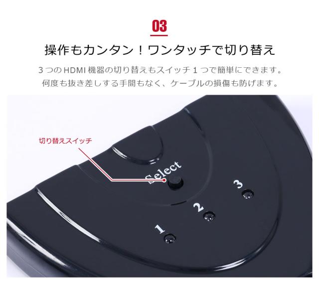 HDMI切替器 3HDMI to HDMI 切替器 メス→オス 分配器 セレクター 変換 変換アダプタ