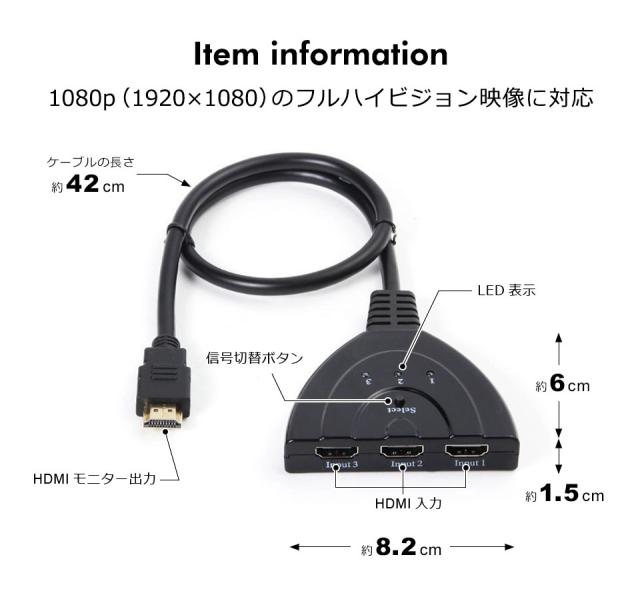 HDMI切替器 3HDMI to HDMI 切替器 メス→オス 分配器 セレクター 変換 変換アダプタ