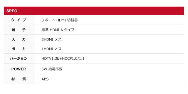 HDMI切替器 3HDMI to HDMI 切替器 メス→オス 分配器 セレクター 変換 変換アダプタ