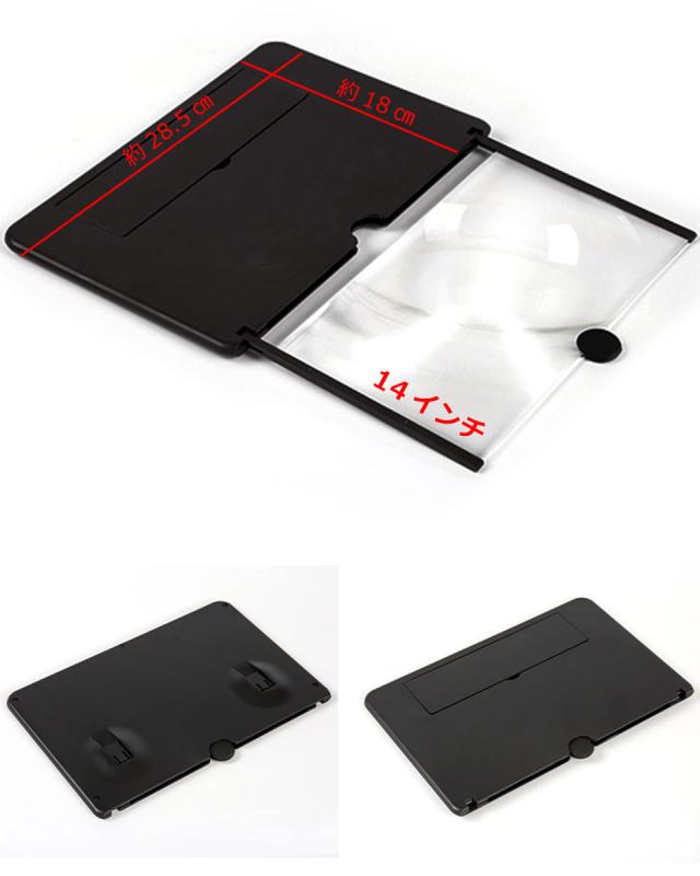 スマホ 拡大鏡 14インチ 画面拡大 スマホ拡大鏡 スクリーンアンプ スマホ用拡大鏡 スマホ画面拡大 nintendo switch 拡大レンズ