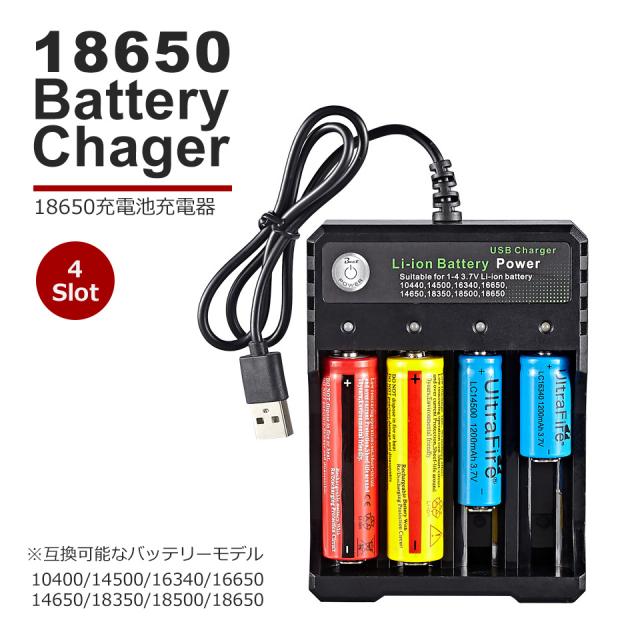 18650 リチウムイオン電池 充電器 10400 14500 16340 16650 14650 18350 18500 18650 usb 充電器 電池