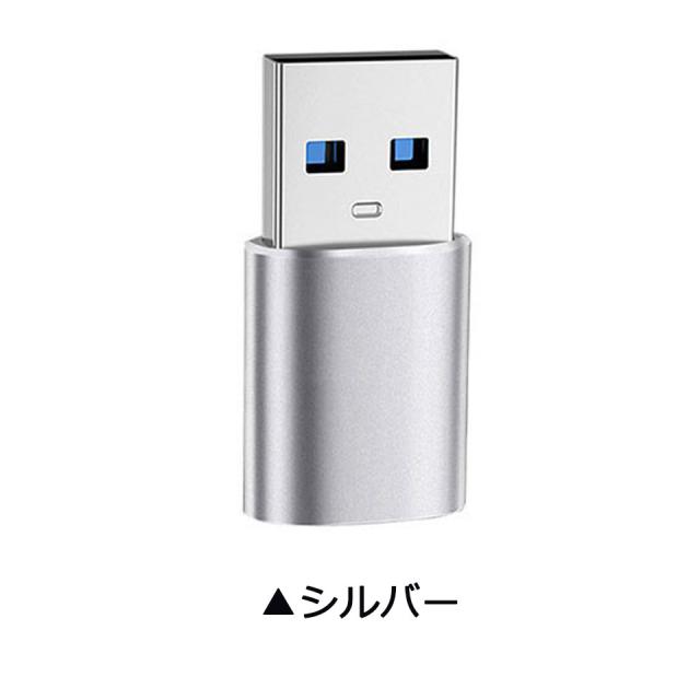 usb type-c 変換アダプタ usb c a 変換