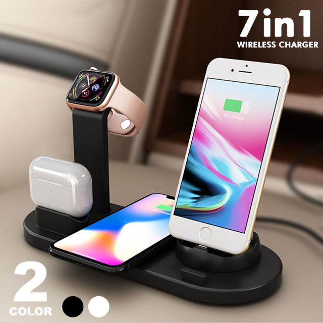 ワイヤレス充電器 スタンド 7in1 3in1 ワイヤレスチャージ スマートウォッチ Qiワイヤレス充電器 Qi充電器
