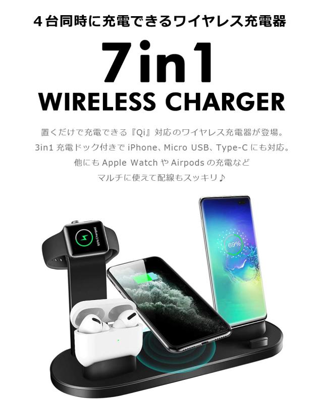 ワイヤレス充電器 スタンド 7in1 3in1 ワイヤレスチャージ スマートウォッチ Qiワイヤレス充電器 Qi充電器