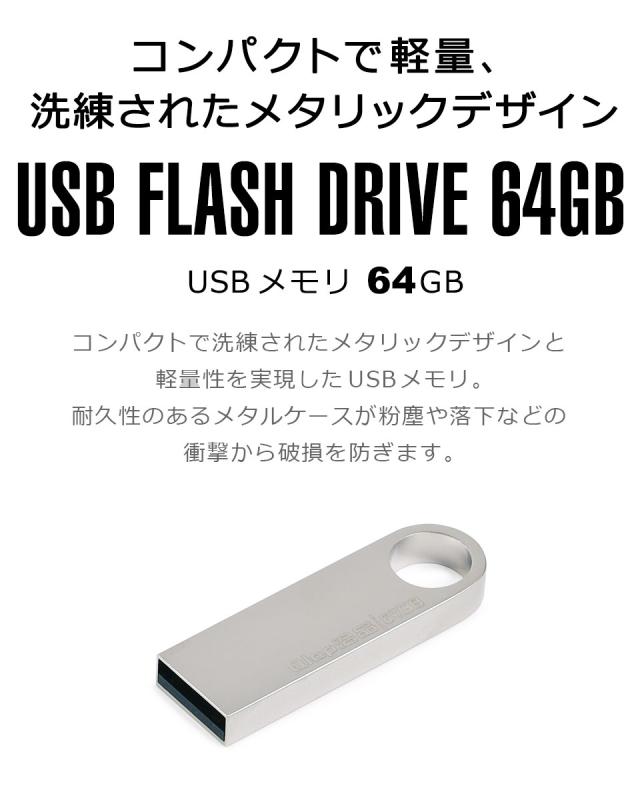 USBメモリ usbメモリ 小型 メモリースティック フラッシュメモリ フラッシュドライブ