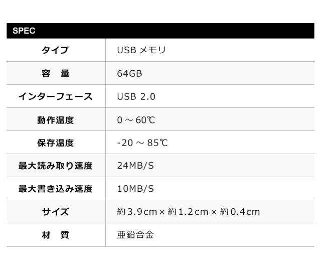USBメモリ usbメモリ 小型 メモリースティック フラッシュメモリ フラッシュドライブ