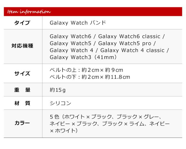 galaxy watch4 バンド galaxy watch 5バンド ギャラクシーウォッチ５ バンド
