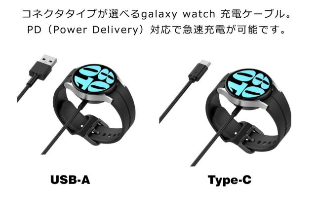 galaxy watch 充電スタンド 充電 ケーブル USB 充電ケーブル Type-c 充電パッド