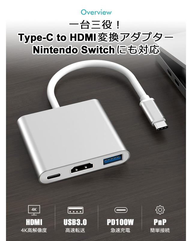 hdmi タイプc 変換 type-c to HDMI 変換アダプター 3in1 HDMI変換アダプター テレビ出力