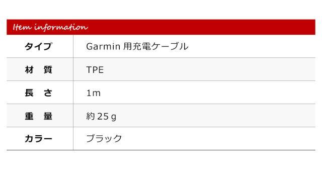 GARMIN ガーミン 充電 ケーブル USB 充電ケーブル Type-c 充電パッド スマートウォッチ ガーミンケーブル