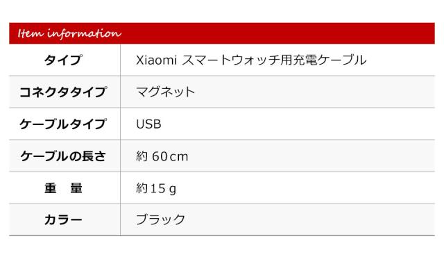 Xiaomi Smart Band 8 Pro Xiaomi Redmi Watch 3 Active 充電ケーブル