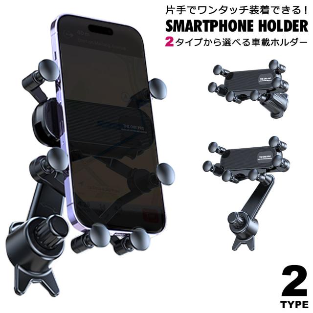 車載ホルダー スマホホルダー 車 スマホスタンド 携帯ホルダー スマホ 車載 エアコン吹き出し口 カーホルダー スマホ車載ホルダー