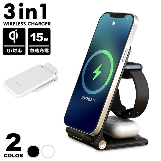 ワイヤレス充電器 スタンド 7in1 3in1 ワイヤレスチャージ スマートウォッチ Qiワイヤレス充電器 Qi充電器