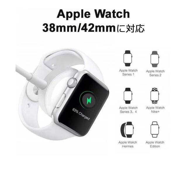 APPLE Watch 充電器 1m アップルウォッチ充電器 充電ケーブル