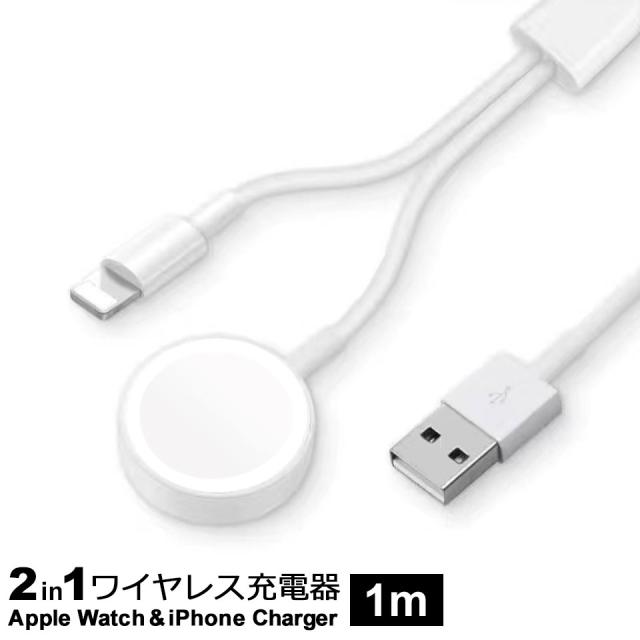 APPLE Watch 充電器 1m アップルウォッチ充電器 充電ケーブル