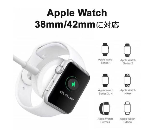 APPLE Watch 充電器 1m アップルウォッチ充電器 充電ケーブル