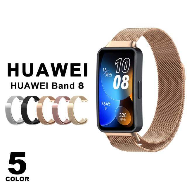 huawei band 8 交換バンド ファーウェイバンド8 ベルト