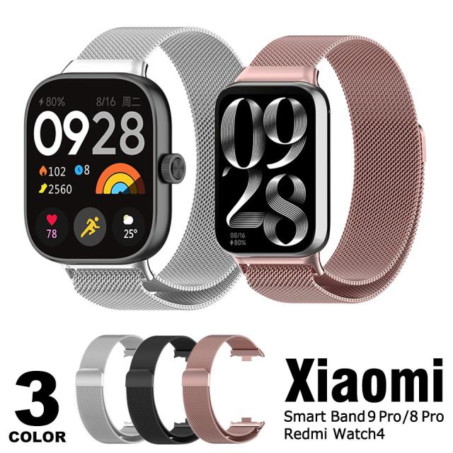 Xiaomi Redmi SmartBand9 スマートウォッチ 交換バンド スマートバンド ステンレスベルト