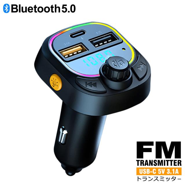 Bluetooth5.0 FMトランスミッター 車載 高音質 ロスレス音楽再生 QC3.0 PD急速充電 デュアルUSB ハンズフリー通話 Uディスク再生 7色LEDライト