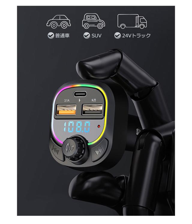 Bluetooth5.0 FMトランスミッター 車載 高音質 ロスレス音楽再生 QC3.0 PD急速充電 デュアルUSB ハンズフリー通話 Uディスク再生 7色LEDライト
