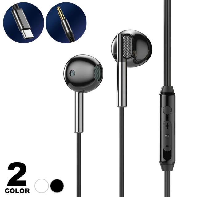イヤホン 有線 マイク付き iPhone typec 3.5mm イヤホンマイク