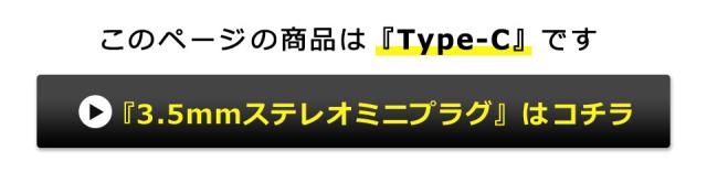 イヤホン 有線 マイク付き iPhone typec 3.5mm イヤホンマイク