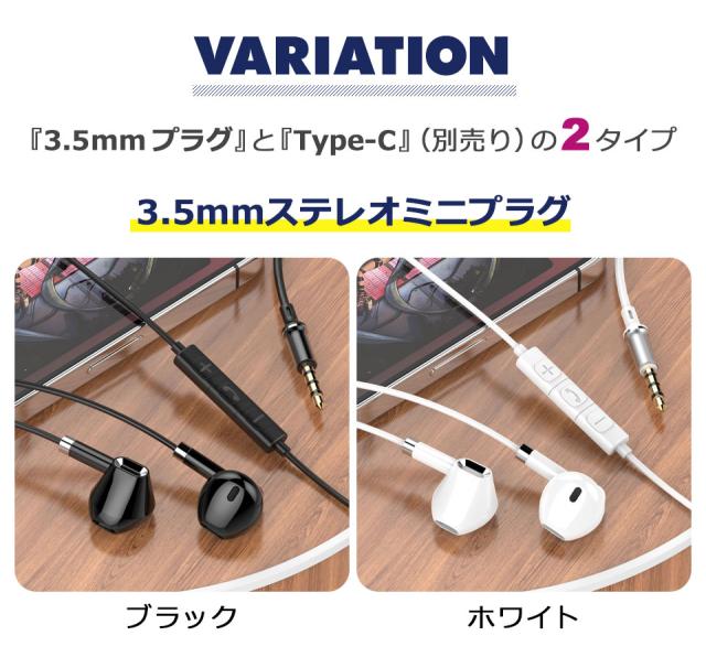 イヤホン 有線 マイク付き iPhone typec 3.5mm イヤホンマイク