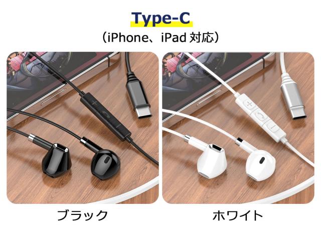 イヤホン 有線 マイク付き iPhone typec 3.5mm イヤホンマイク