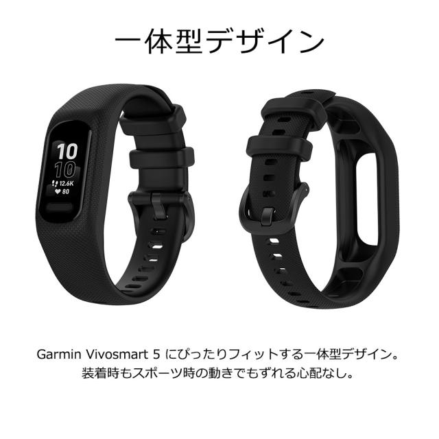 Garmin vivosmart 5 バンド シリコン 交換バンド ガーミン ヴィヴォスマート5バンド 一体型ベルト