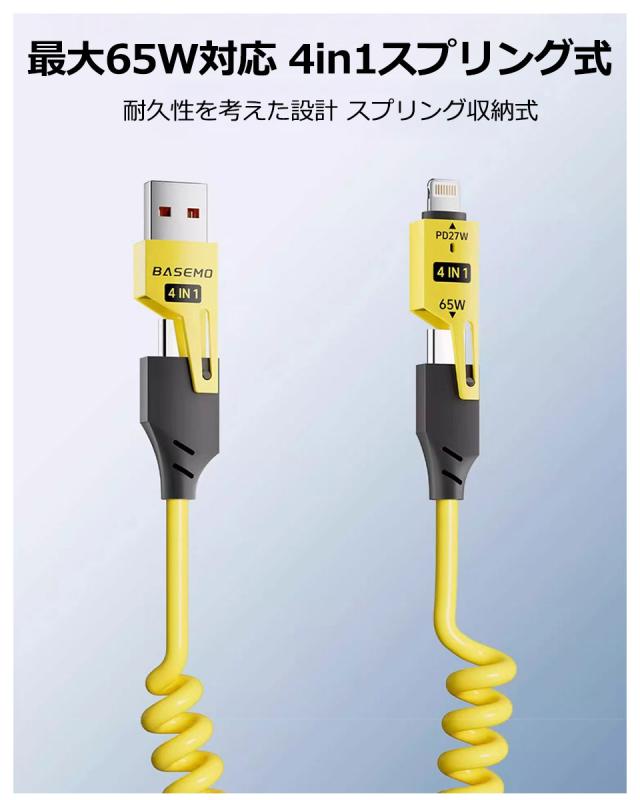 PD充電ケーブル 4in1充電ケーブル 急速充電ケーブル データ転送ケーブル 耐久性充電ケーブル スマホ充電ケーブル iPhone充電ケーブル