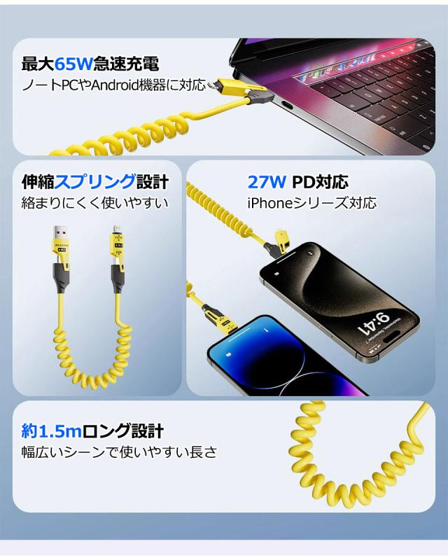 PD充電ケーブル 4in1充電ケーブル 急速充電ケーブル データ転送ケーブル 耐久性充電ケーブル スマホ充電ケーブル iPhone充電ケーブル
