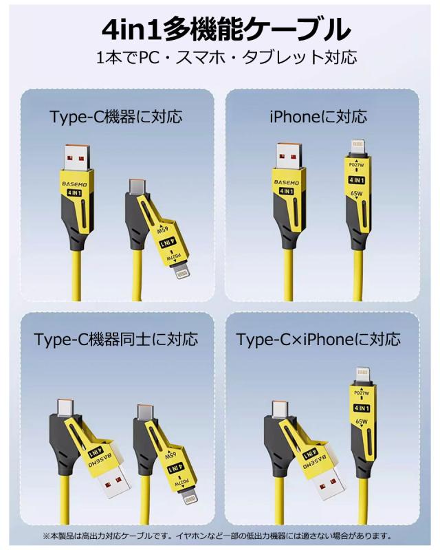 PD充電ケーブル 4in1充電ケーブル 急速充電ケーブル データ転送ケーブル 耐久性充電ケーブル スマホ充電ケーブル iPhone充電ケーブル