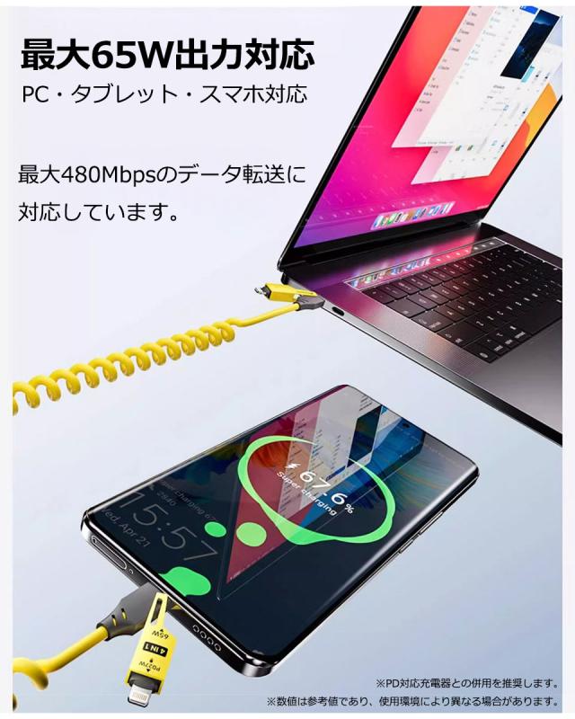 PD充電ケーブル 4in1充電ケーブル 急速充電ケーブル データ転送ケーブル 耐久性充電ケーブル スマホ充電ケーブル iPhone充電ケーブル