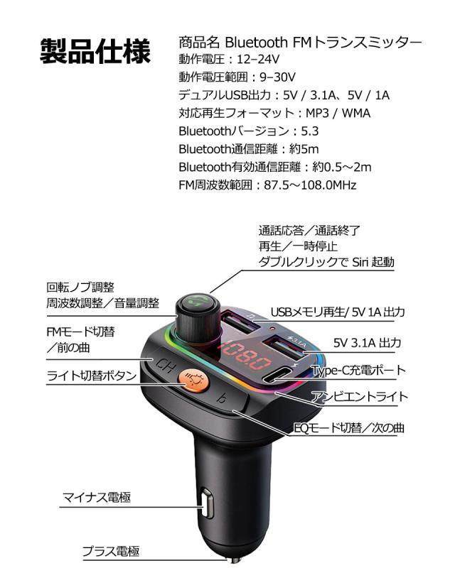 Bluetooth5.0 FMトランスミッター 車載 高音質 音楽再生 QC3.0 PD急速充電 デュアルUSB ハンズフリー通話 LEDライト
