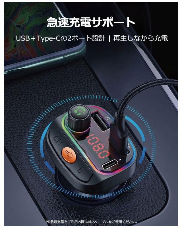 Bluetooth5.0 FMトランスミッター 車載 高音質 音楽再生 QC3.0 PD急速充電 デュアルUSB ハンズフリー通話 LEDライト