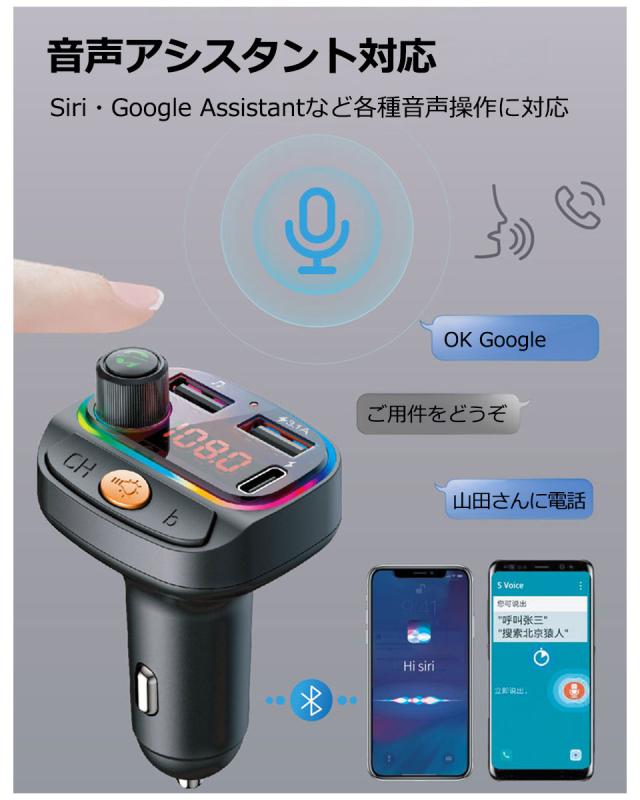 Bluetooth5.0 FMトランスミッター 車載 高音質 音楽再生 QC3.0 PD急速充電 デュアルUSB ハンズフリー通話 LEDライト