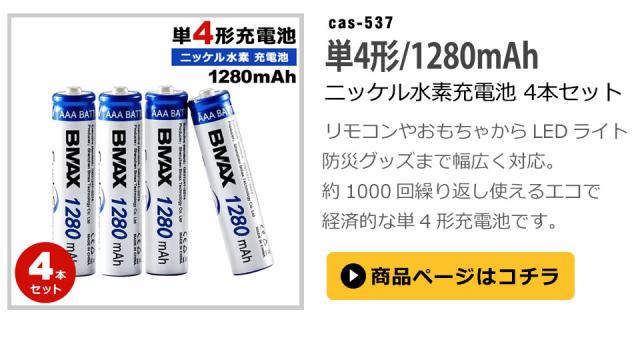 乾電池 充電器 充電池充電器 USB充電器 単3充電器 単4充電器